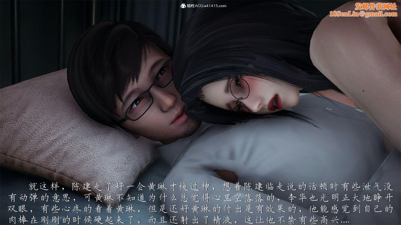 [3D]艷妻沈沦第19话