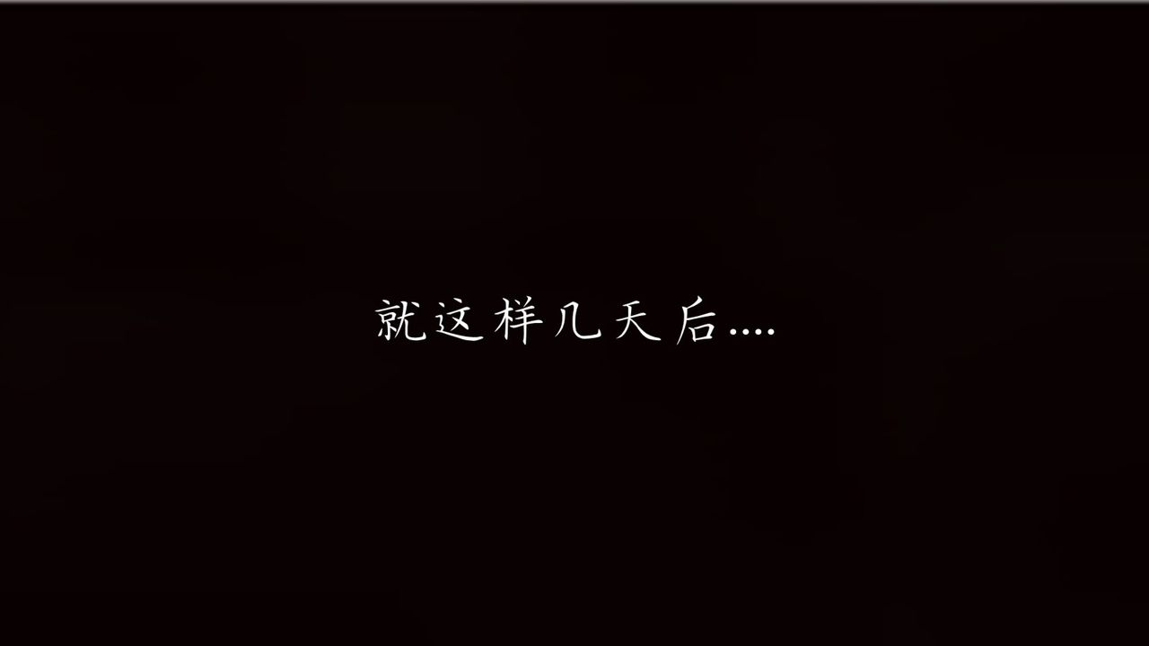 [3D]艷妻沈沦第19话