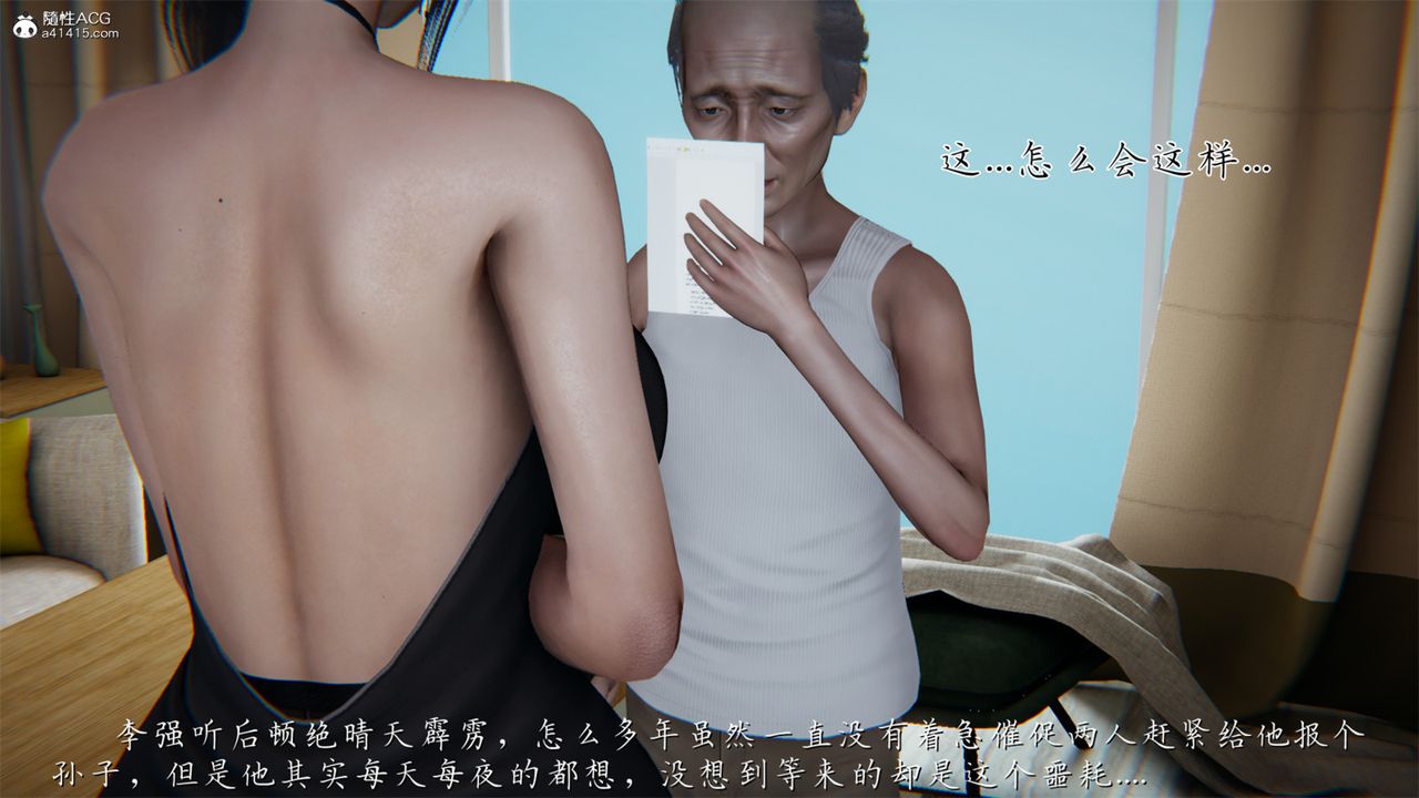 [3D]艷妻沈沦第19话