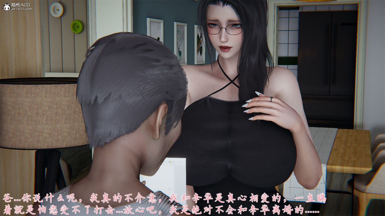 [3D]艷妻沈沦第19话