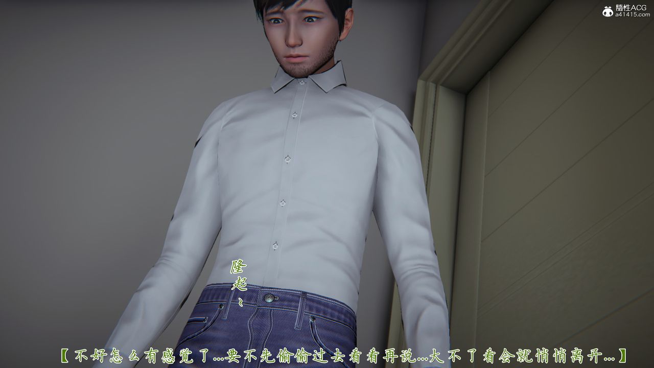 [3D]艷妻沈沦第20话