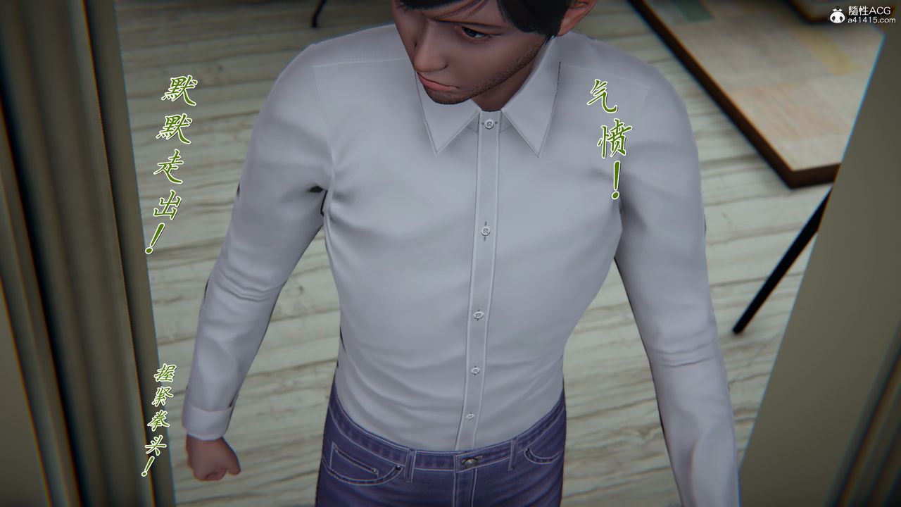 [3D]艷妻沈沦第21话