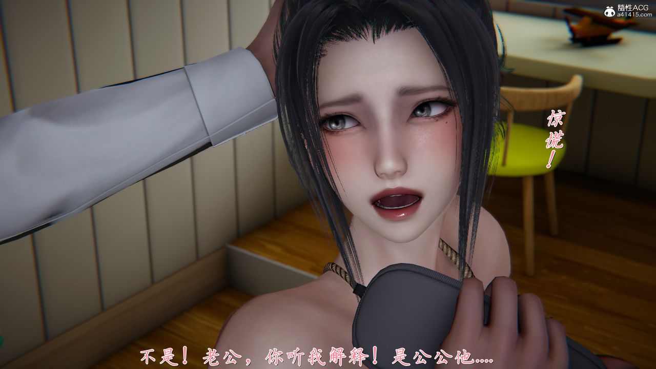 [3D]艷妻沈沦第21话