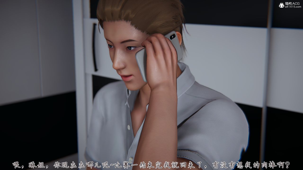 [3D]艷妻沈沦第21话