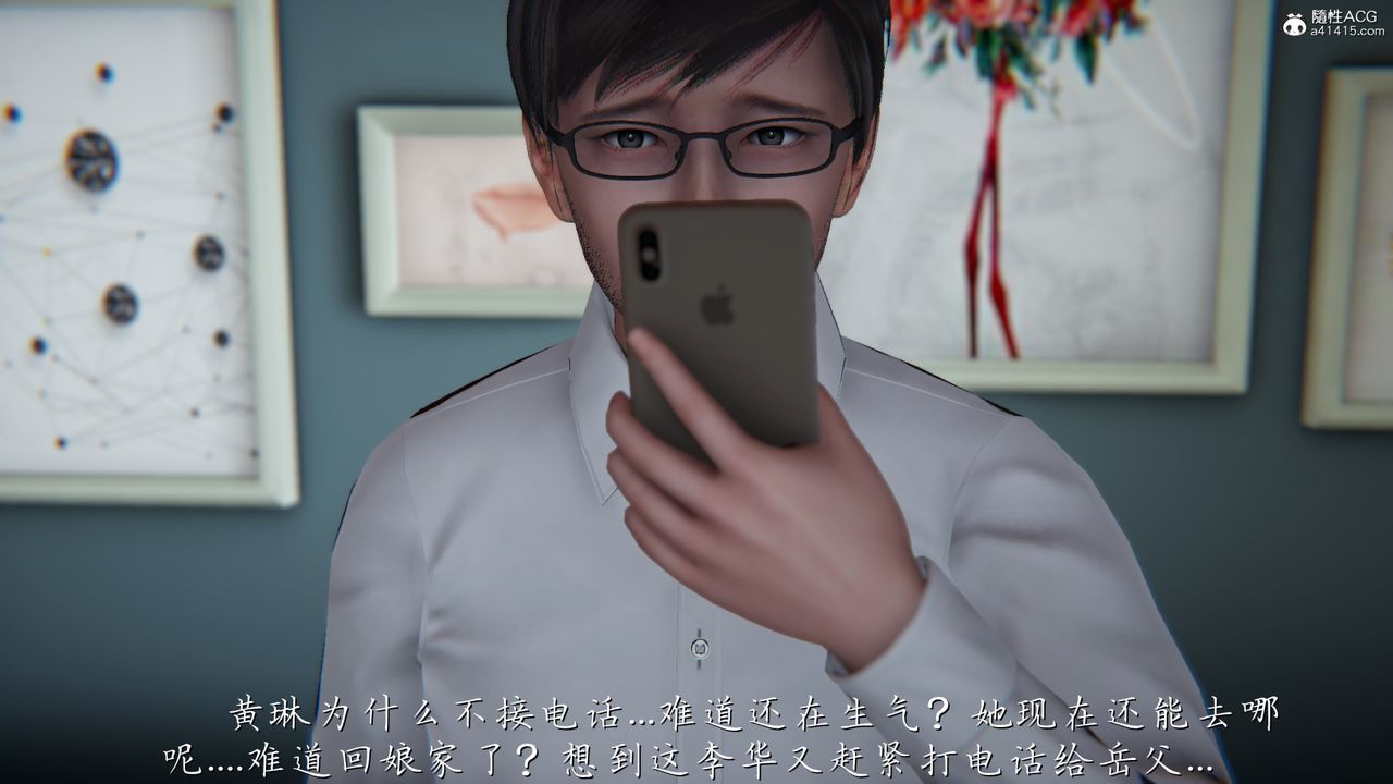 [3D]艷妻沈沦第22话