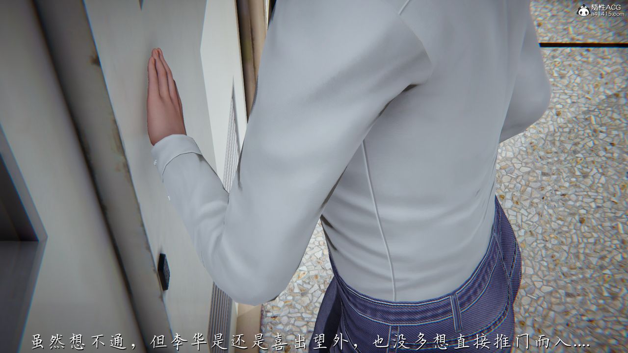 [3D]艷妻沈沦第22话