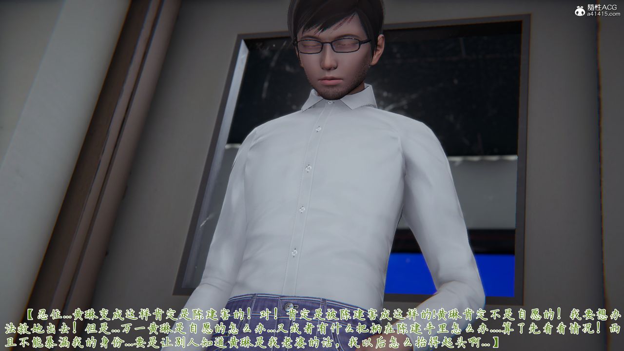 [3D]艷妻沈沦第22话