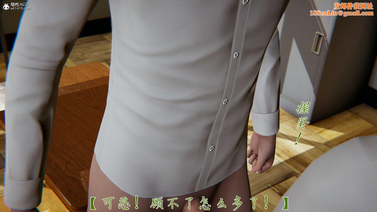 [3D]艷妻沈沦第23话-最终话