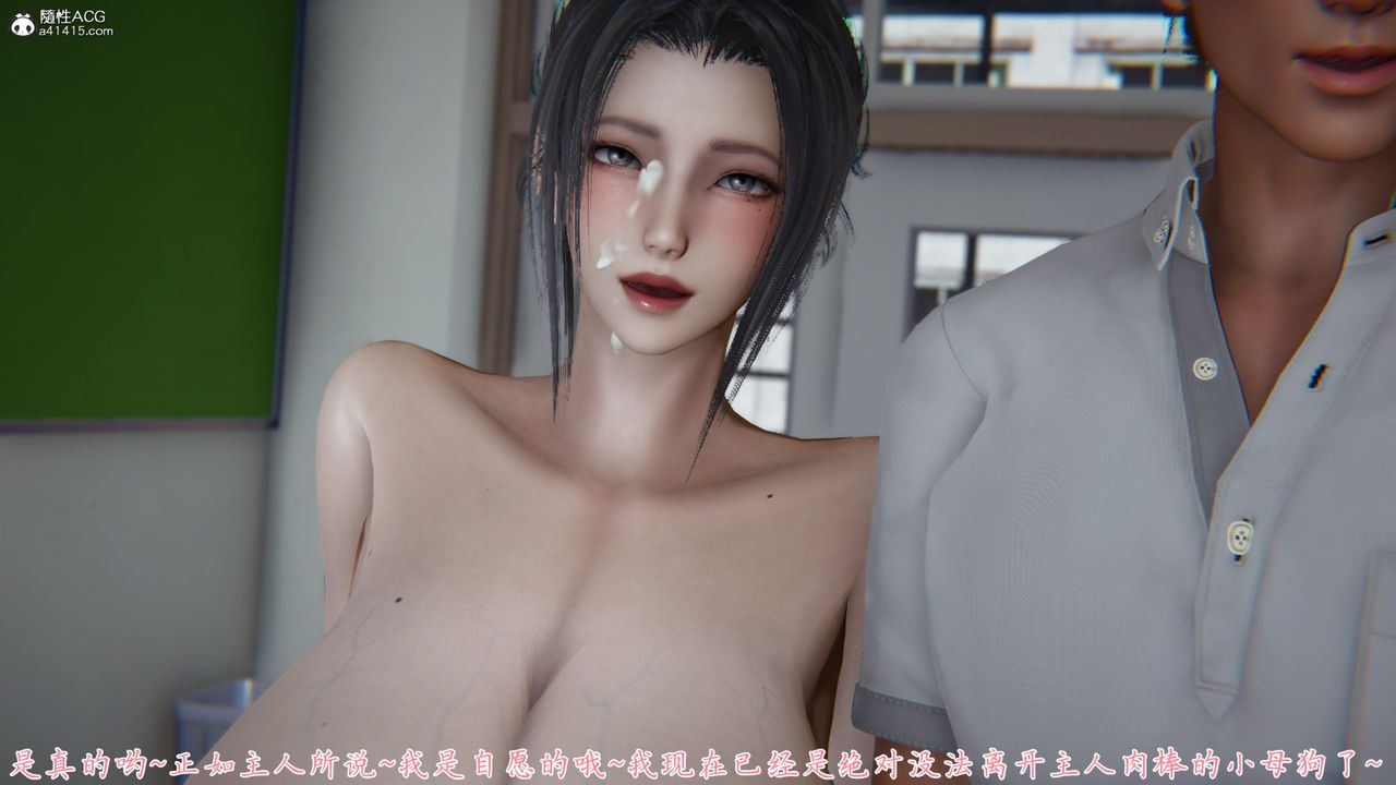 [3D]艷妻沈沦第23话-最终话