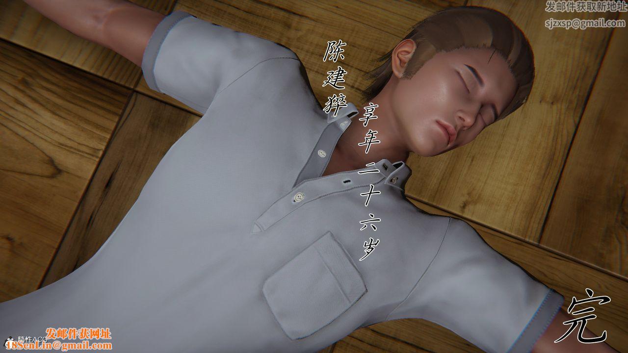 [3D]艷妻沈沦第23话-最终话