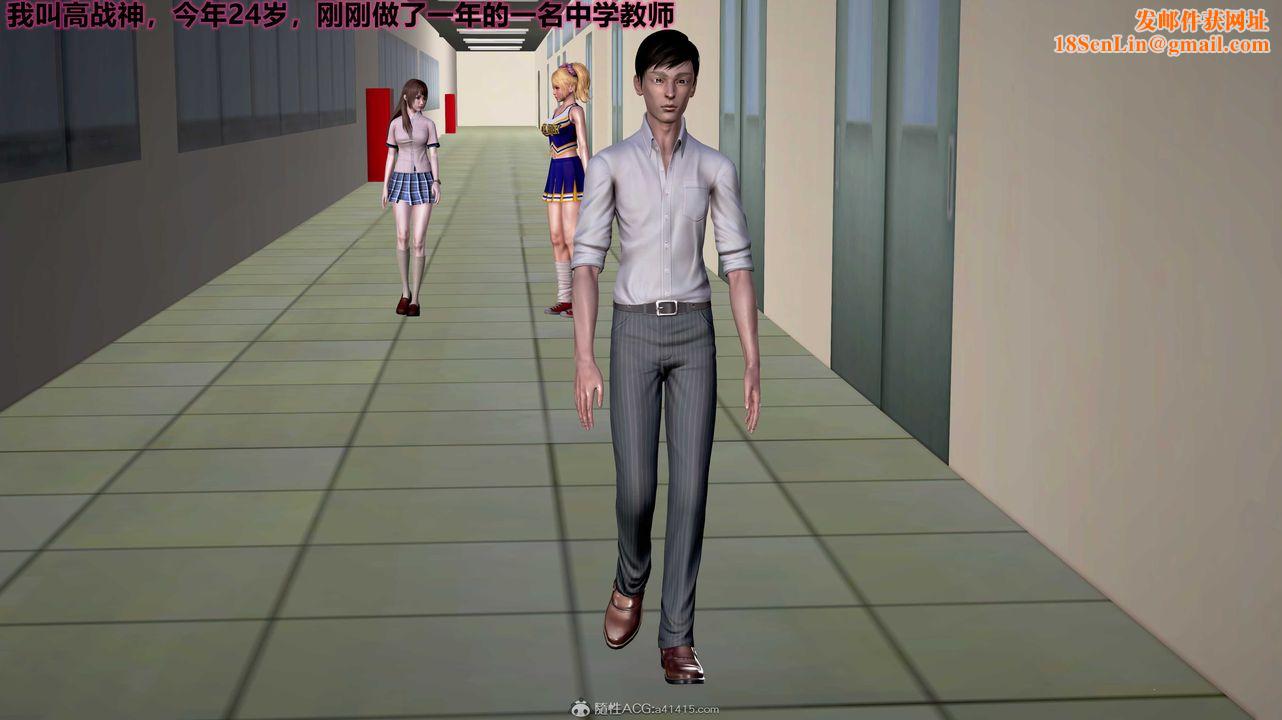 [3D]岳母之乐第01话