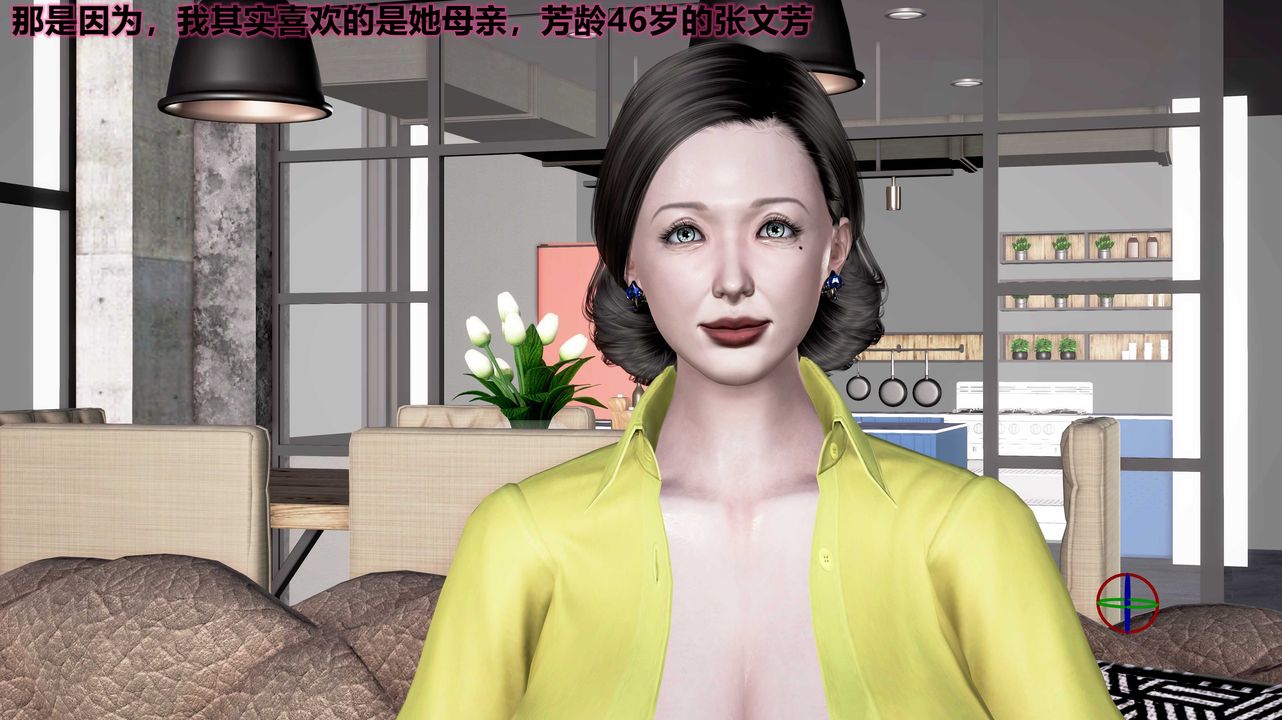 [3D]岳母之乐第01话