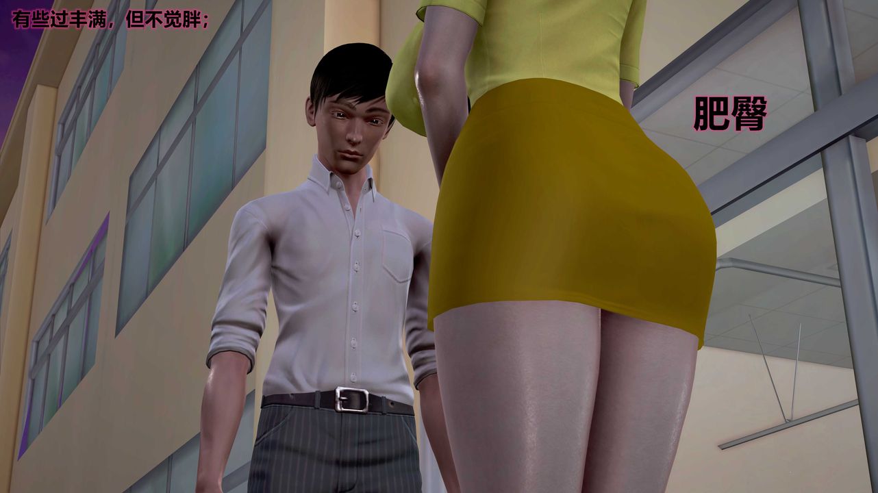 [3D]岳母之乐第01话