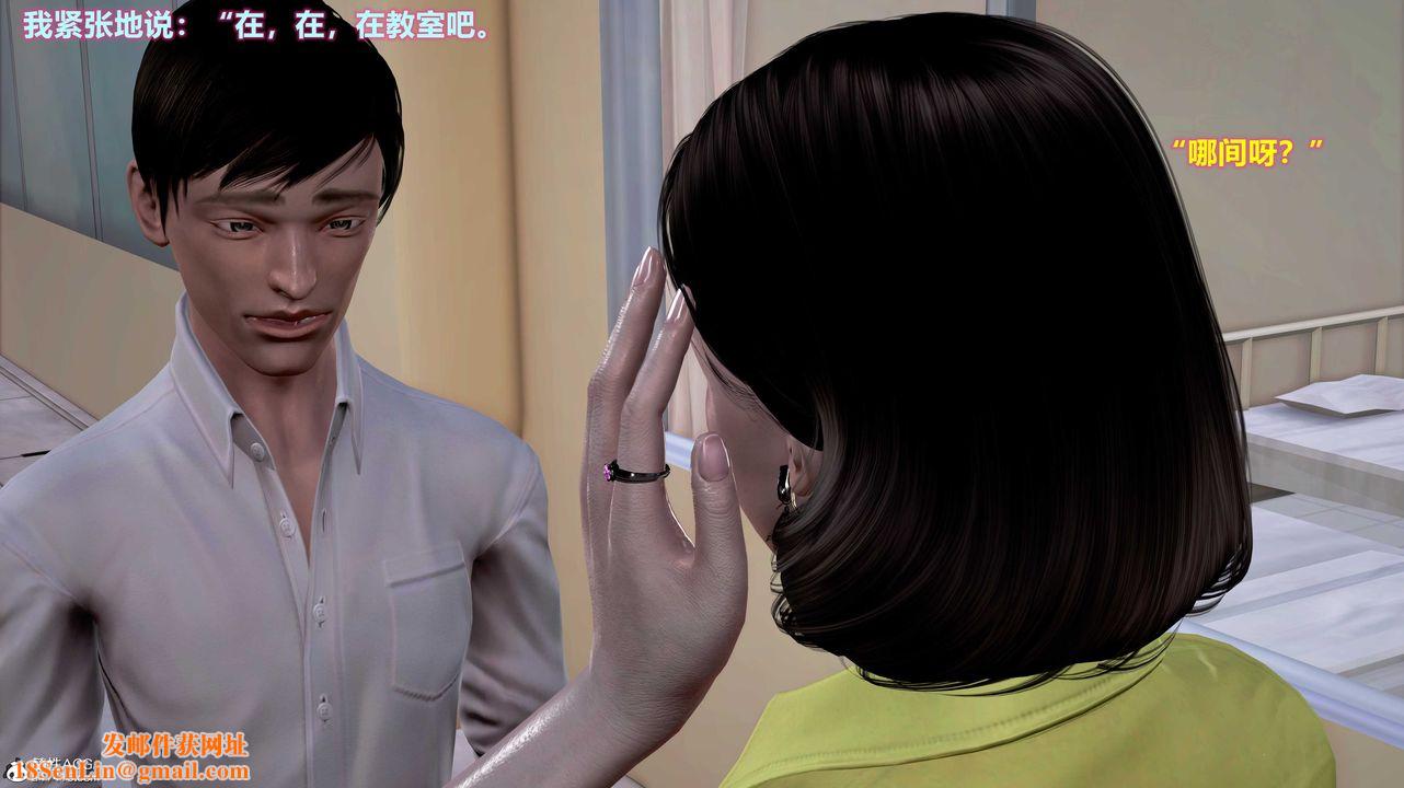 [3D]岳母之乐第01话