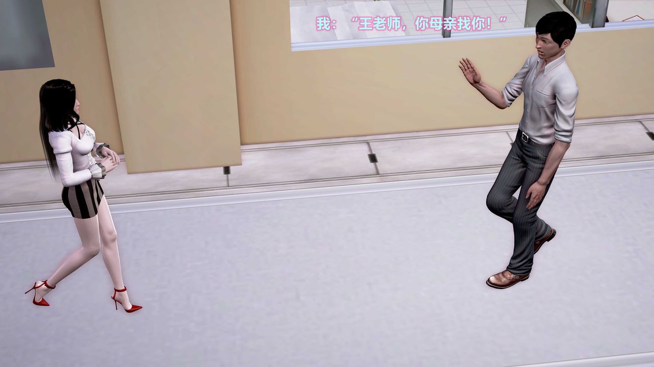 [3D]岳母之乐第01话