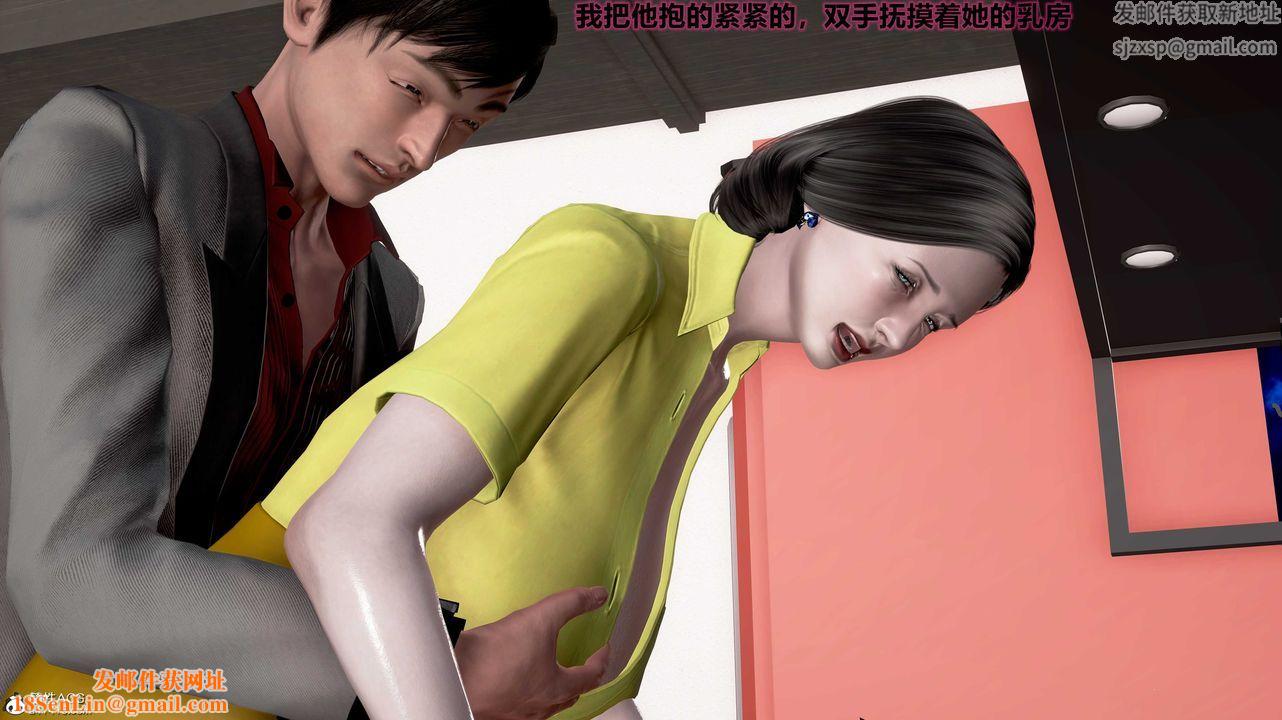 [3D]岳母之乐第02话