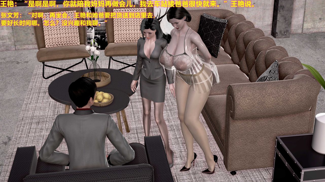 [3D]岳母之乐第03话