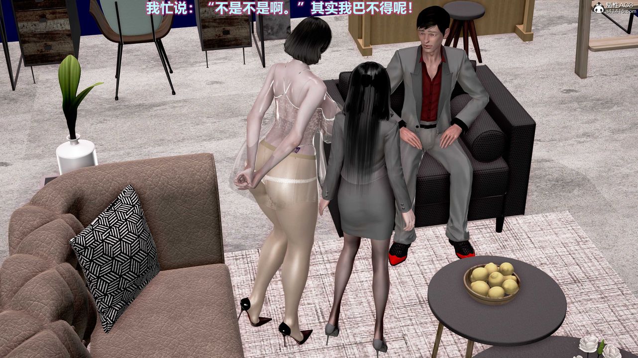 [3D]岳母之乐第03话