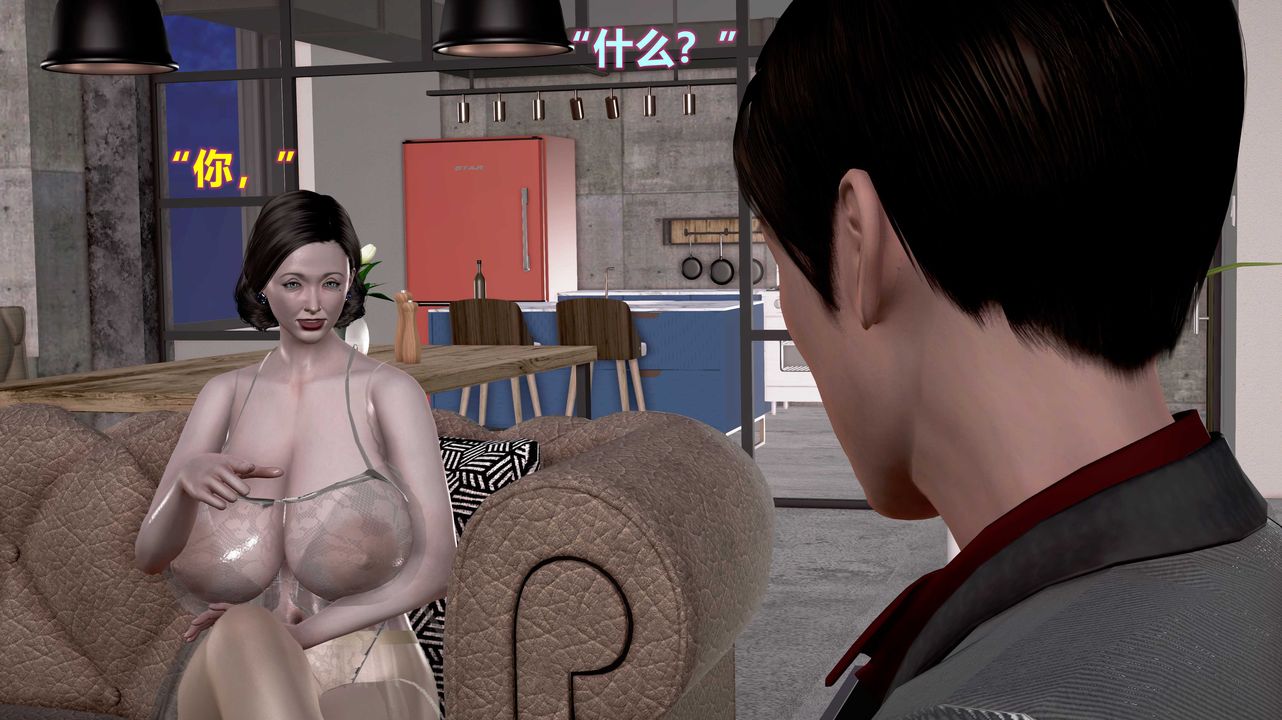 [3D]岳母之乐第03话