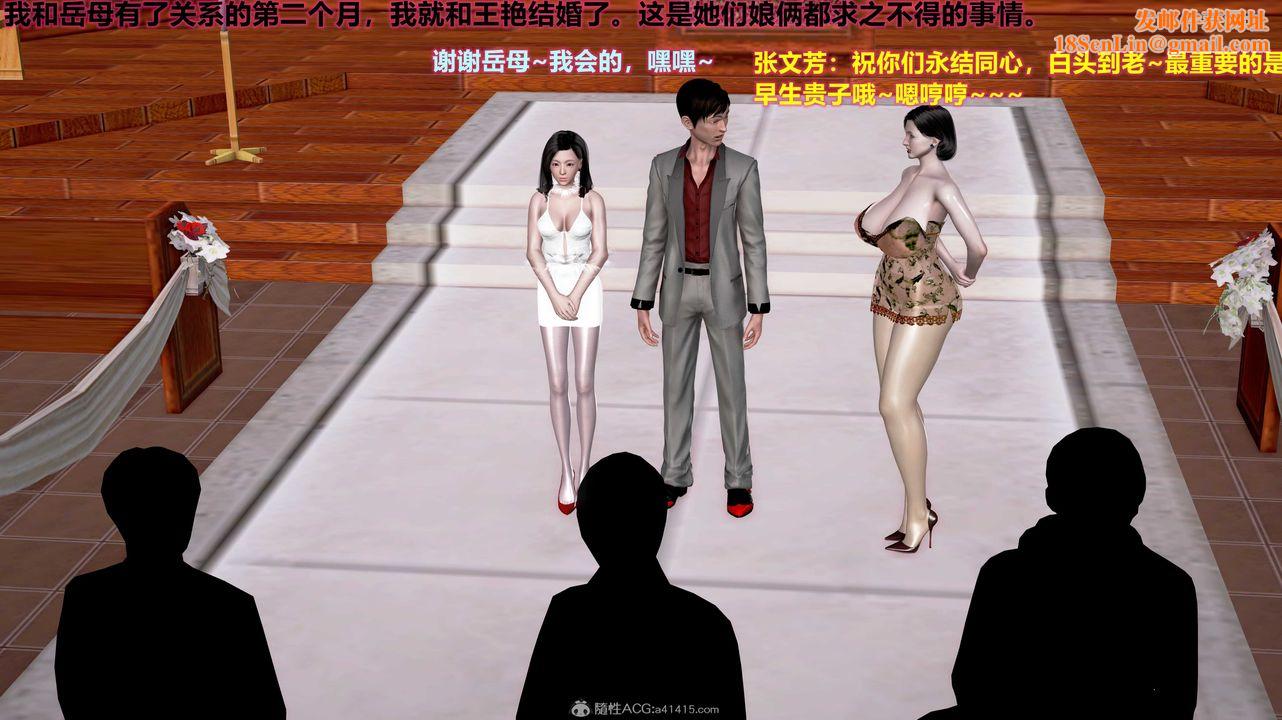 [3D]岳母之乐第05话