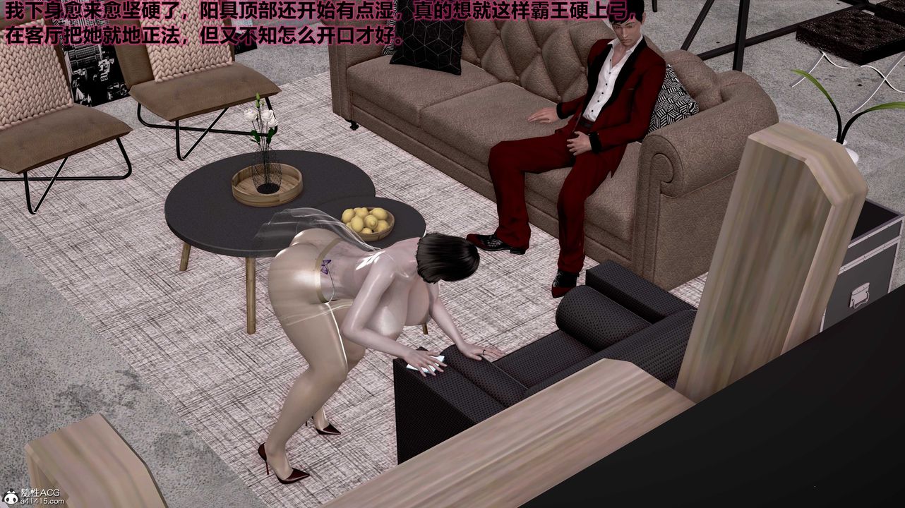 [3D]岳母之乐第05话