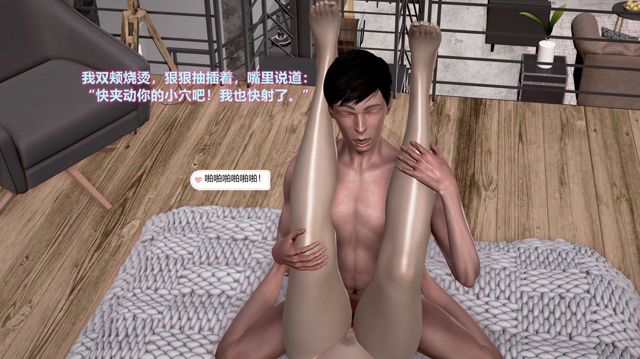 [3D]岳母之乐第07话-最终话