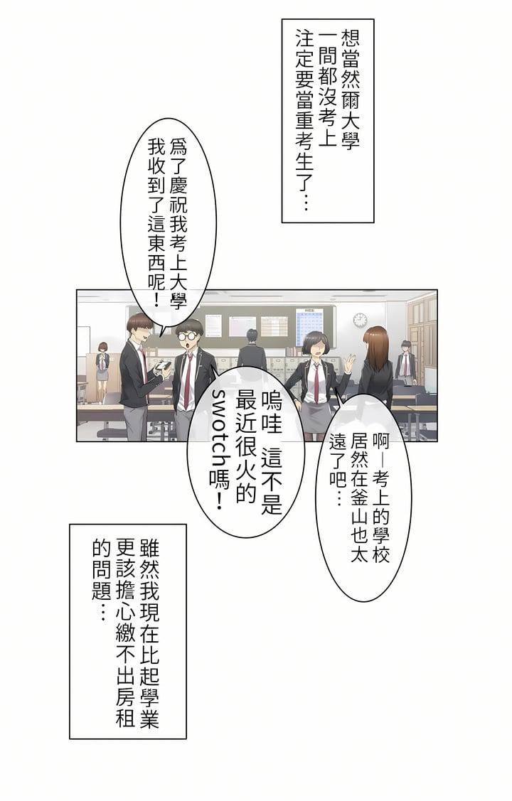 触电!~解封之触~第1话