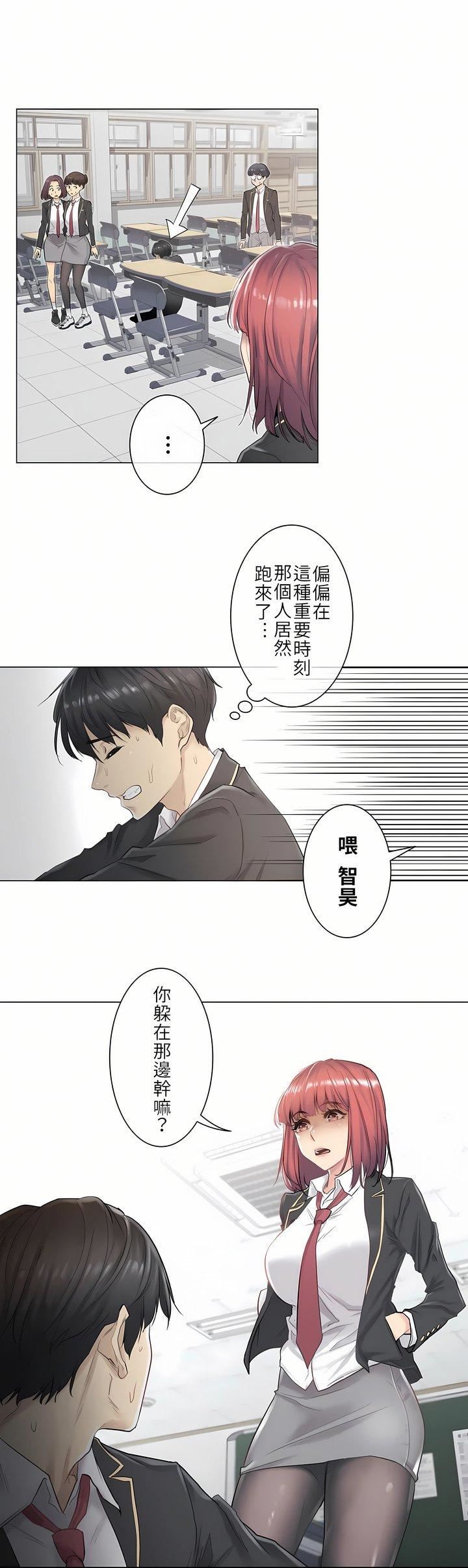 触电！～解封之触～第1话
