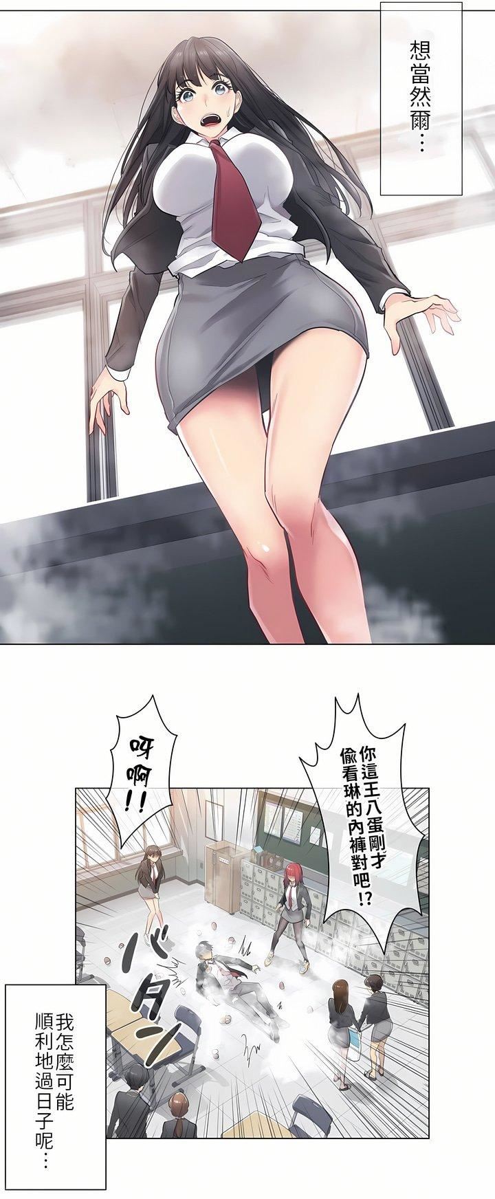 触电！～解封之触～第1话