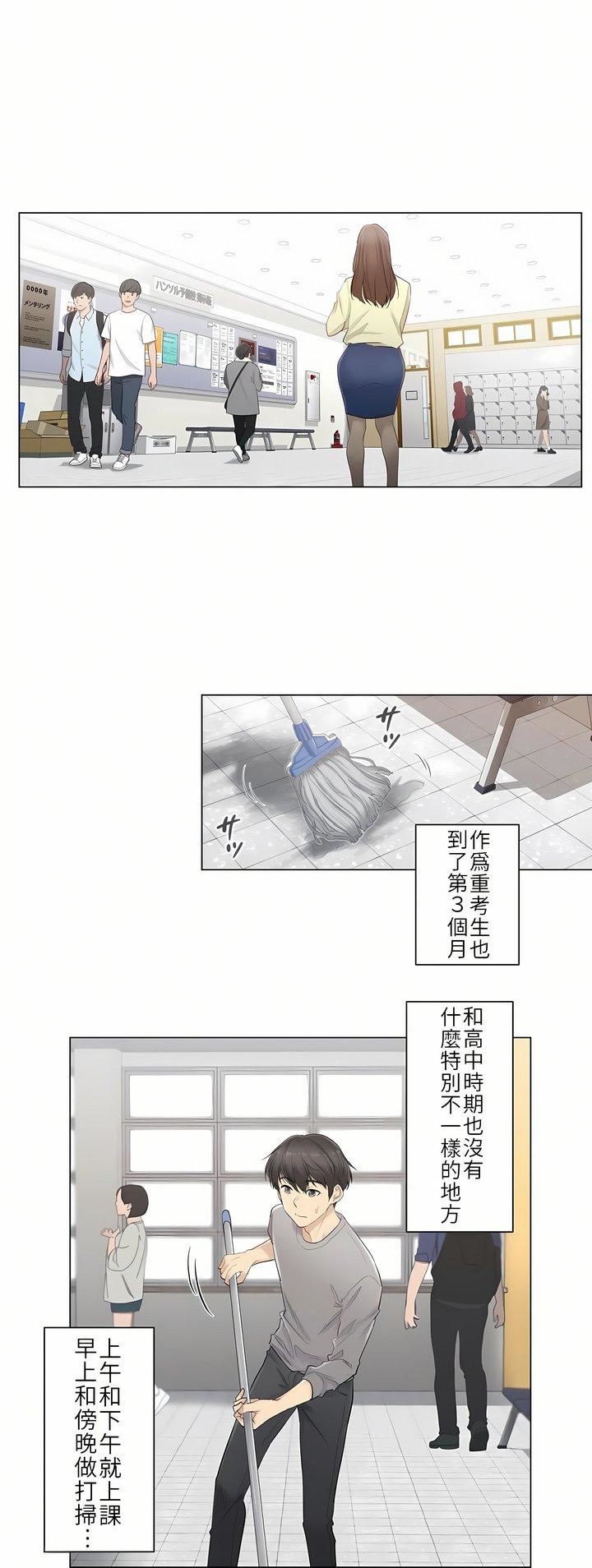 触电！～解封之触～第1话