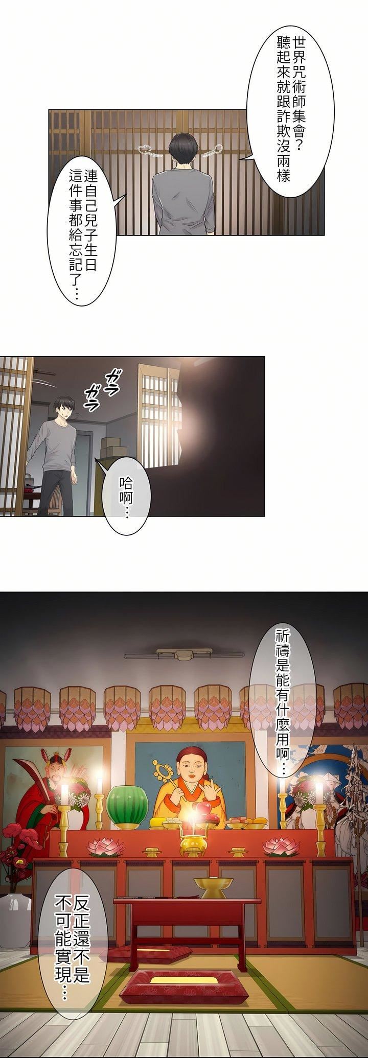 触电!~解封之触~第1话