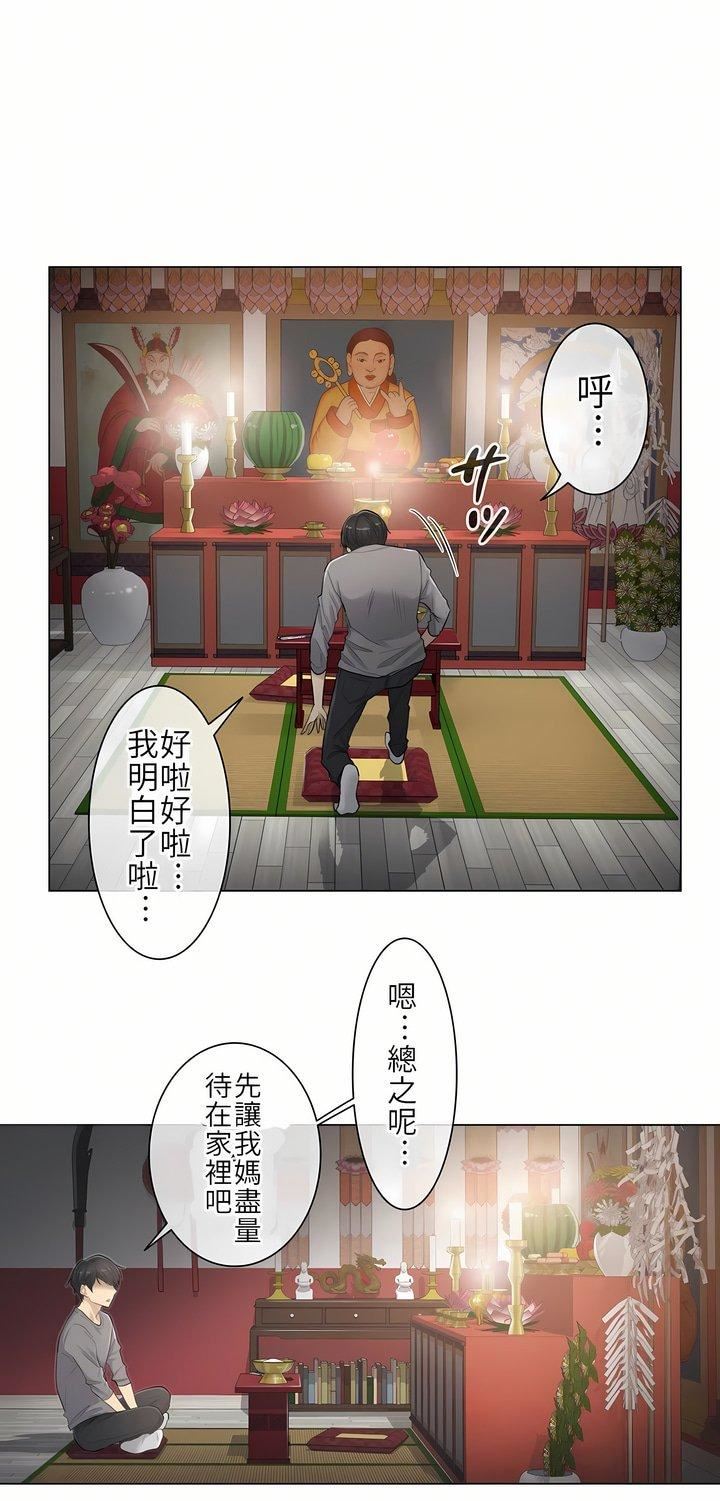 触电!~解封之触~第1话