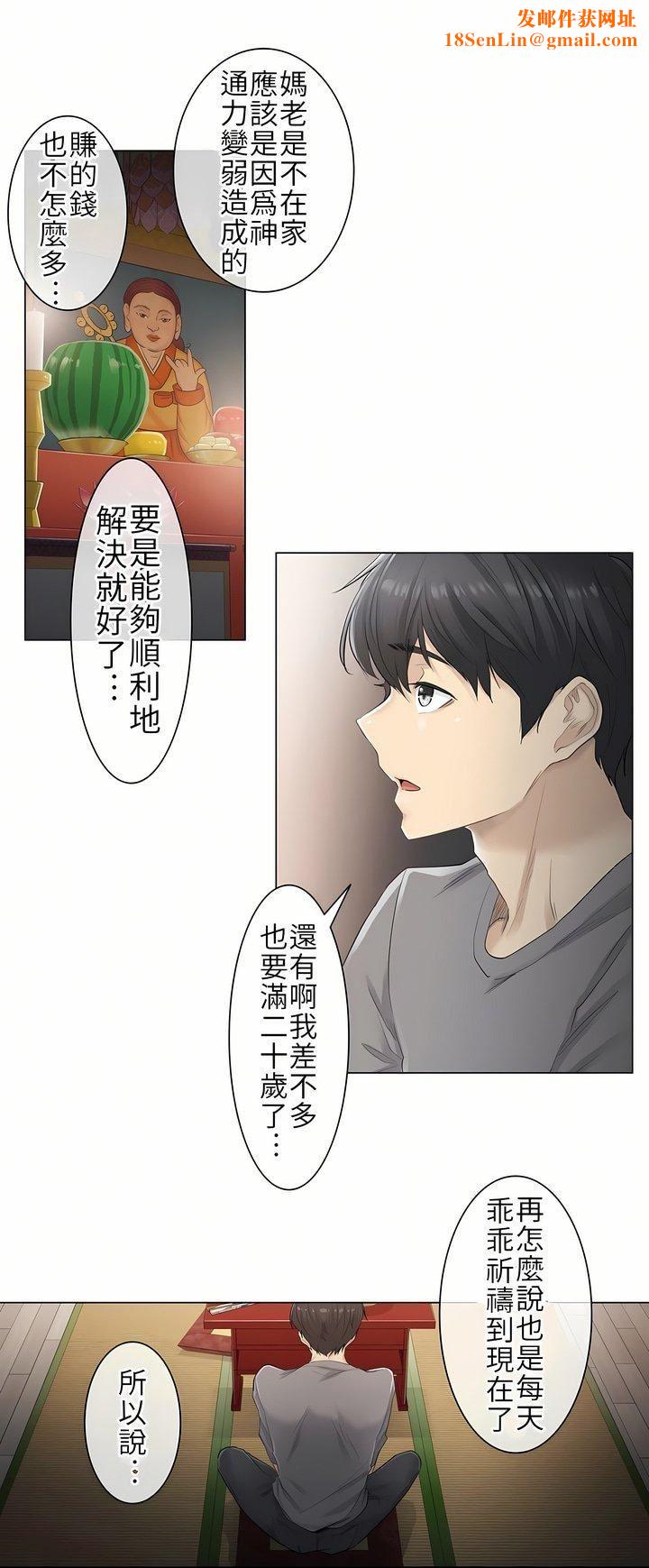 触电!~解封之触~第1话