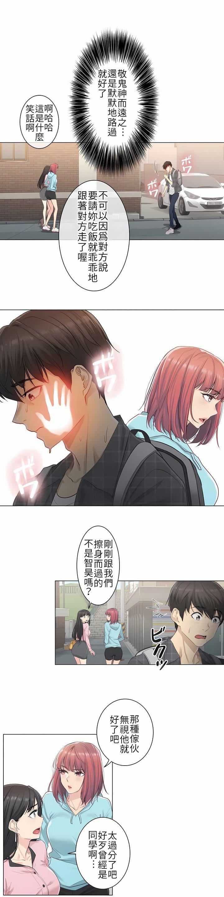 触电!~解封之触~第1话