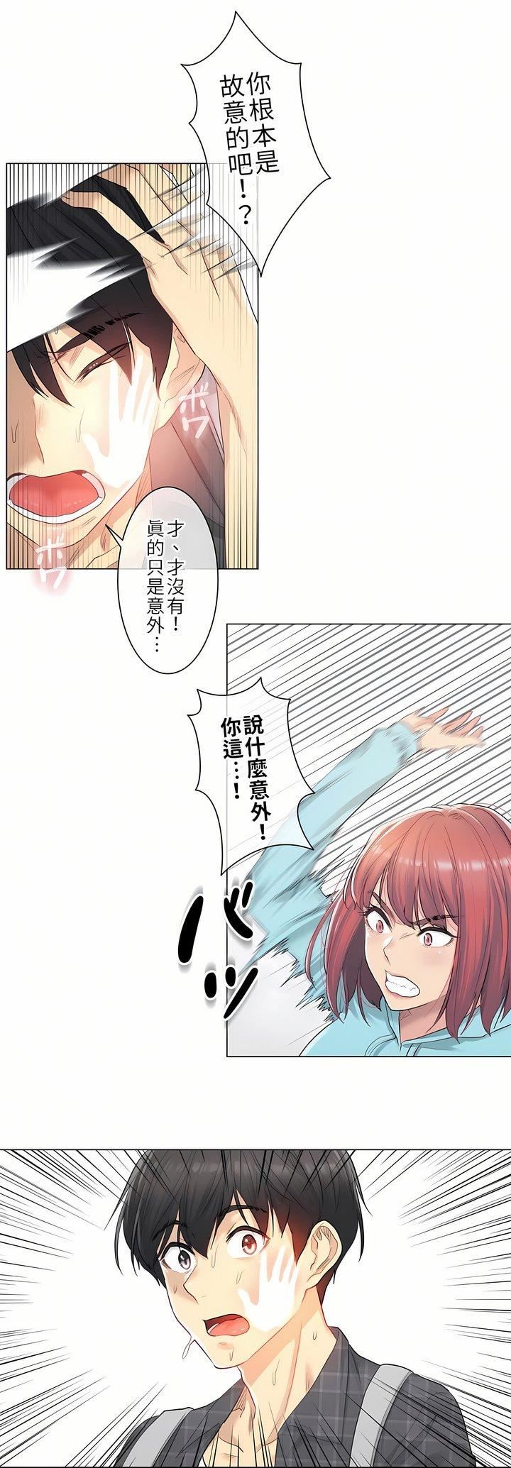 触电!~解封之触~第1话