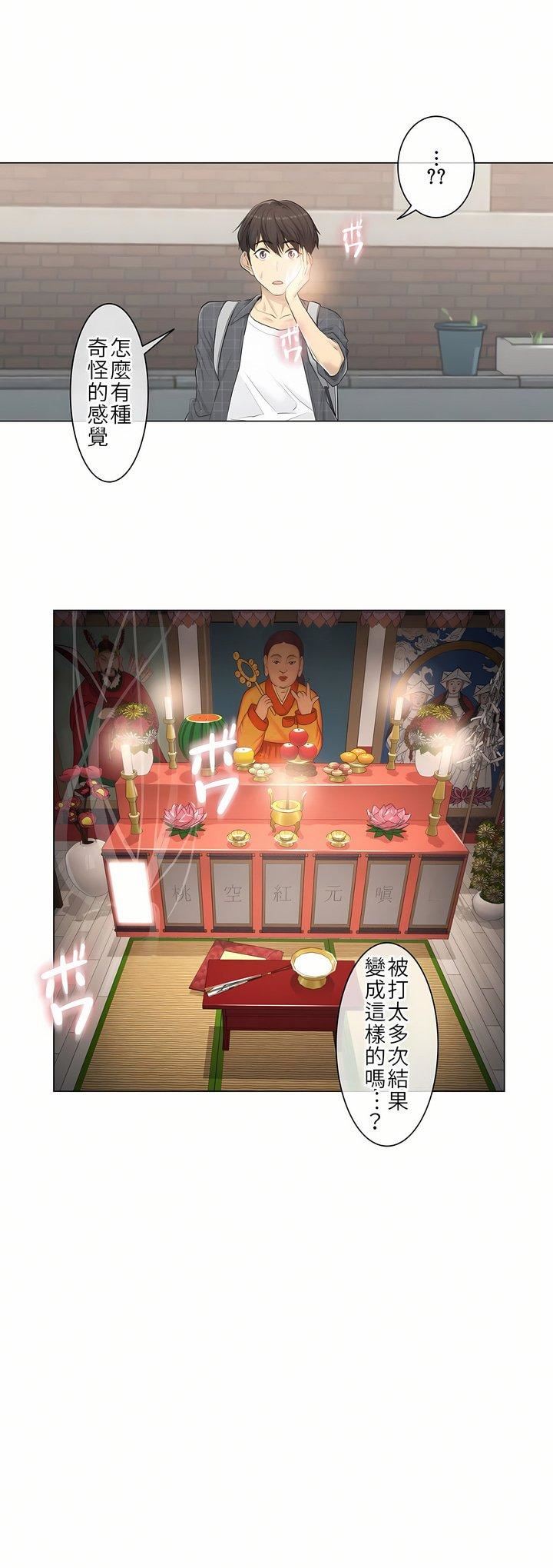 触电!~解封之触~第2话