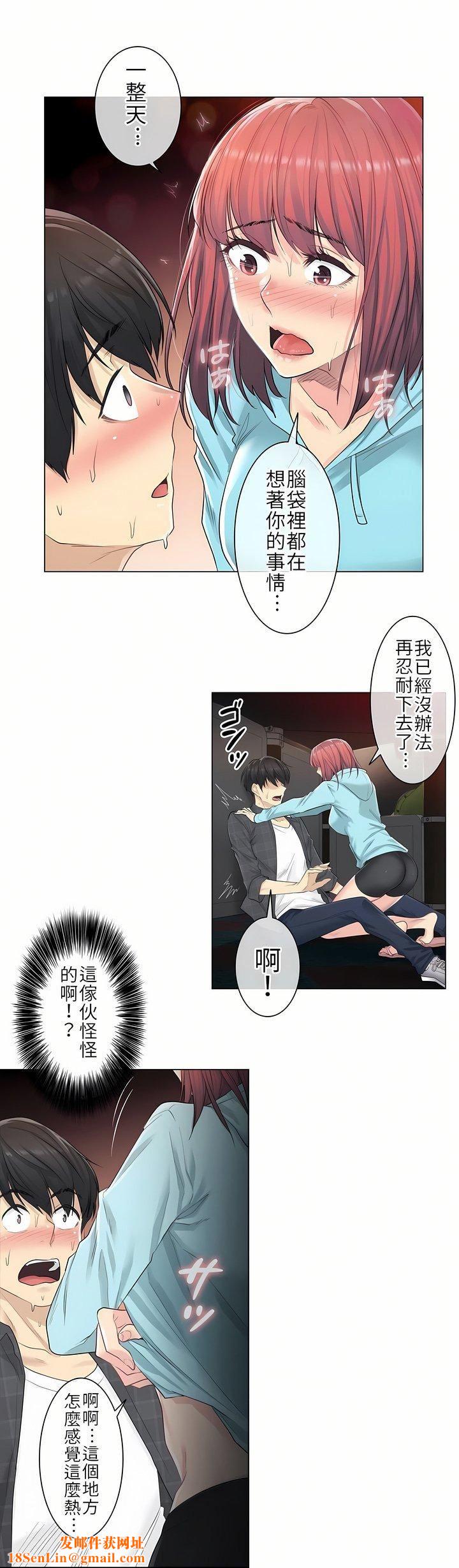 触电！～解封之触～第2话