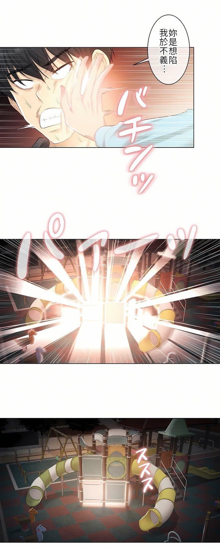 触电！～解封之触～第2话