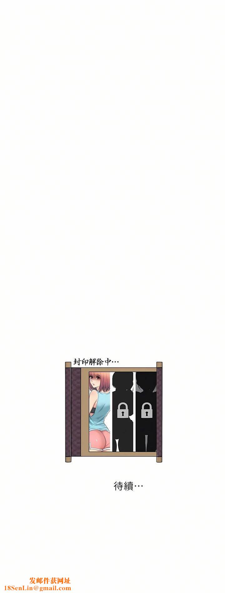触电!~解封之触~第2话