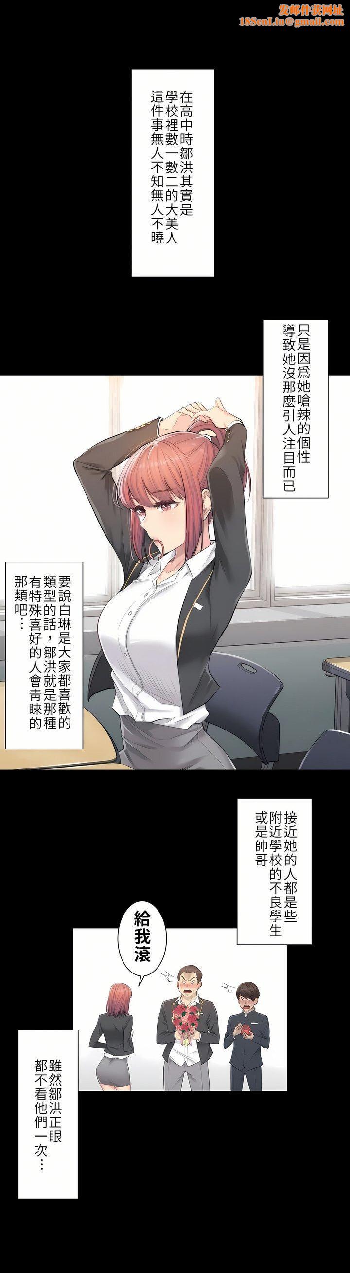 触电！～解封之触～第3话