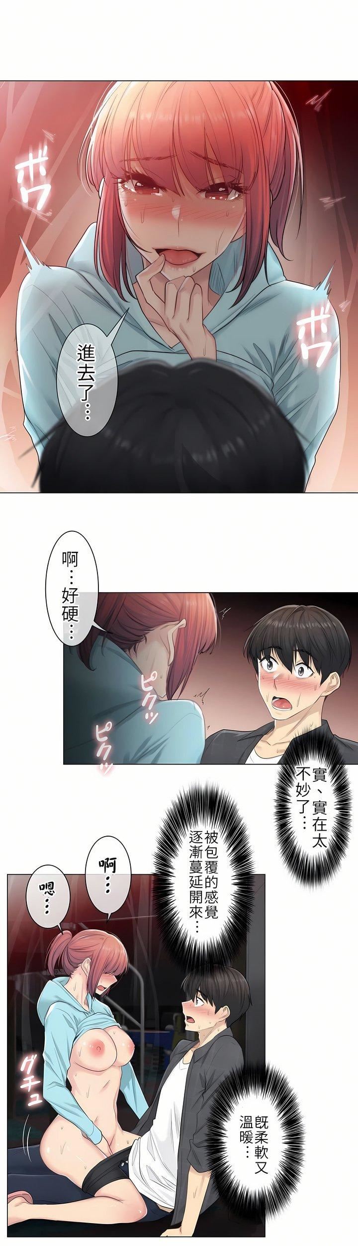 触电！～解封之触～第3话