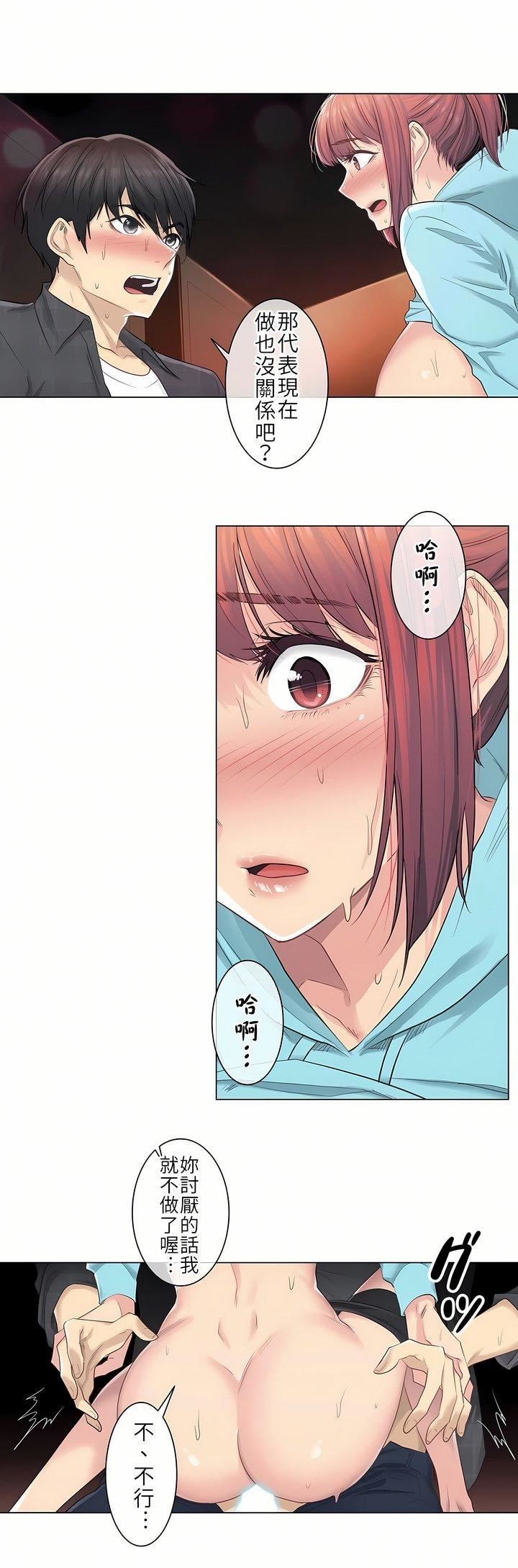 触电！～解封之触～第3话