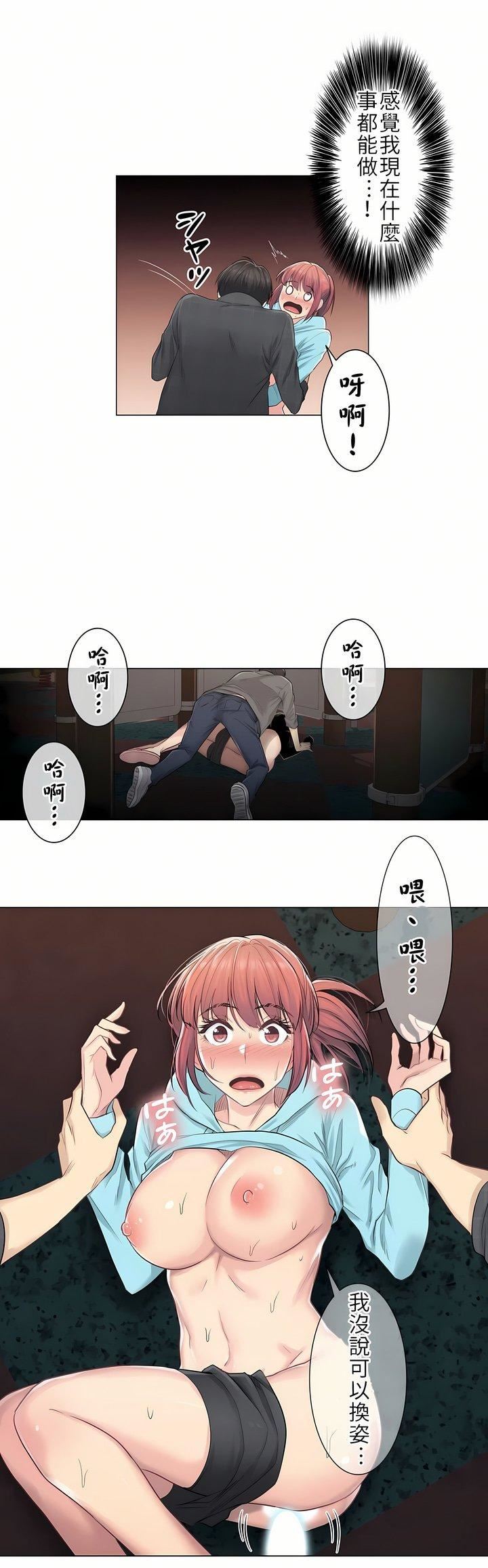 触电！～解封之触～第3话