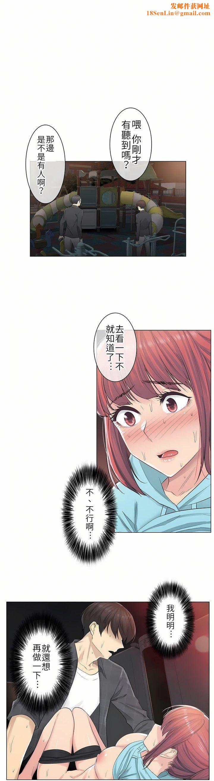 触电！～解封之触～第4话