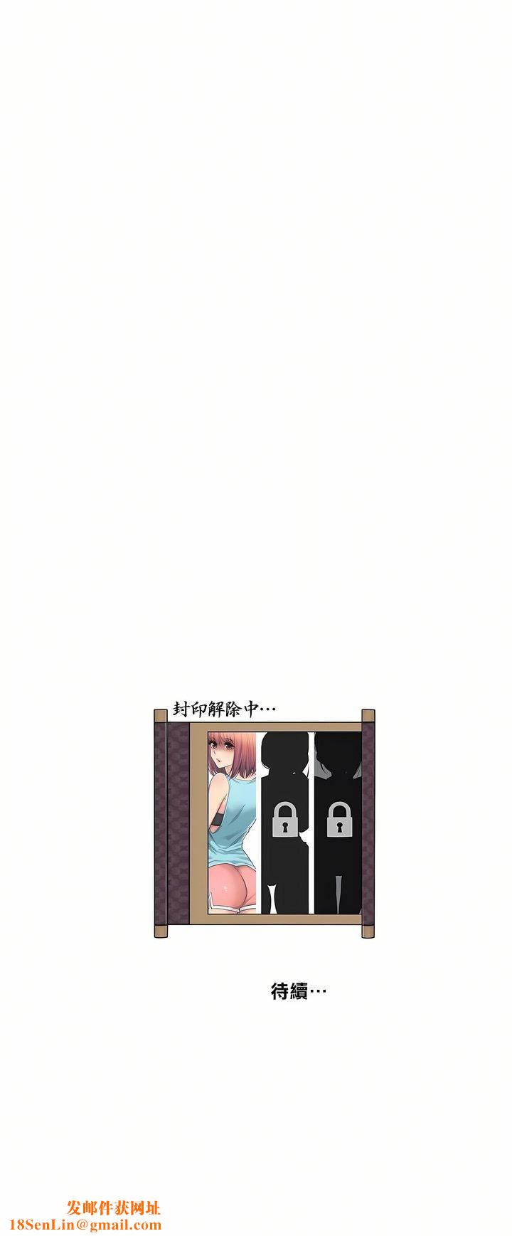 触电!~解封之触~第4话