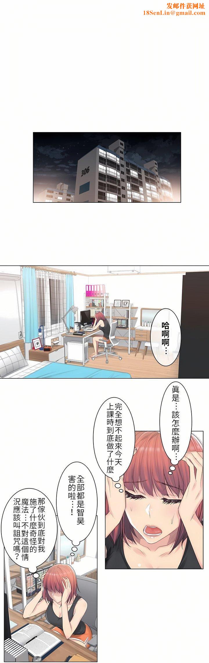 触电！～解封之触～第5话