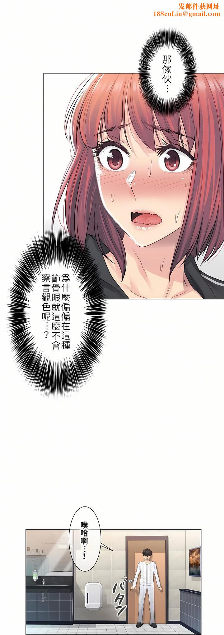 触电!~解封之触~第5话