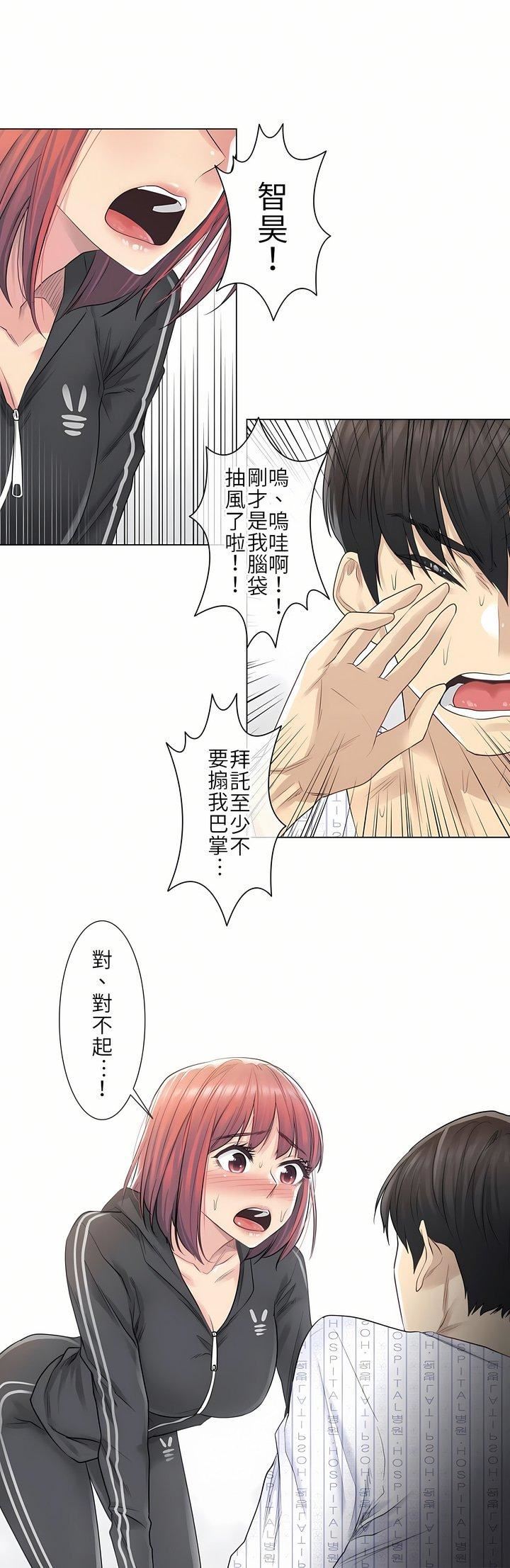 触电！～解封之触～第5话