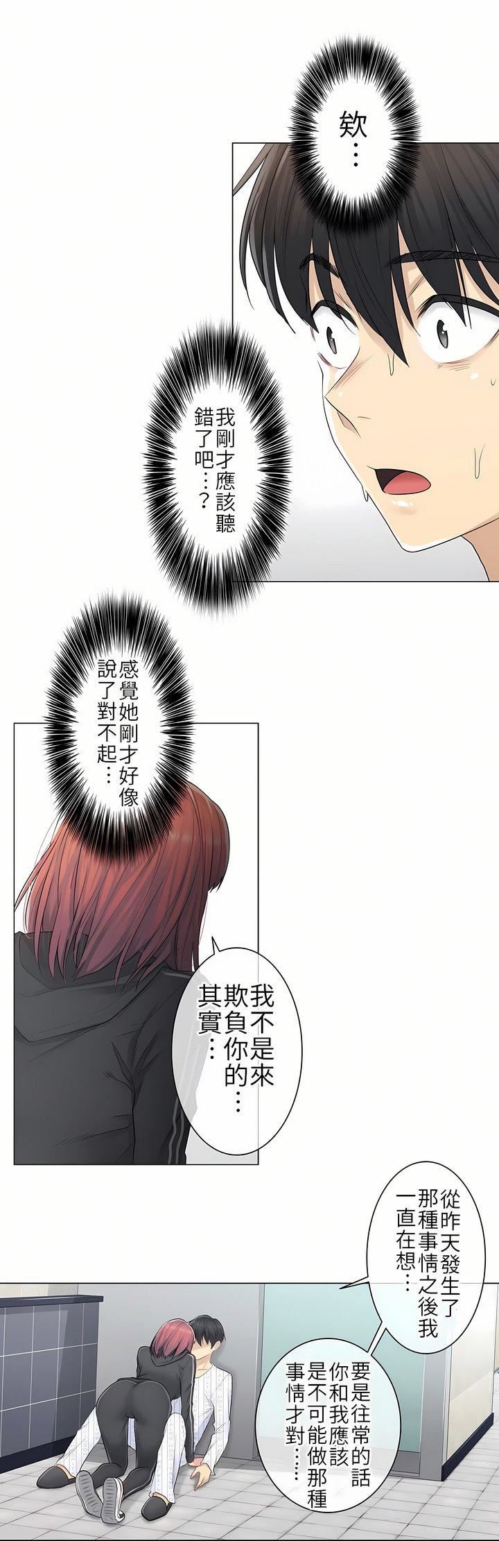 触电！～解封之触～第5话