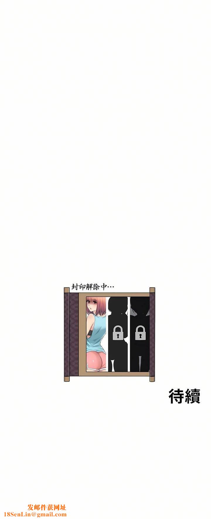 触电！～解封之触～第5话